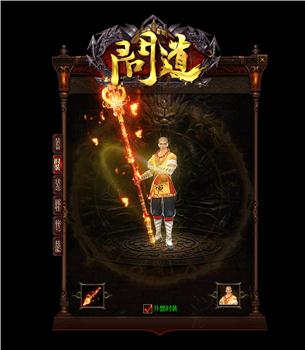 天龙八部私服调极品
